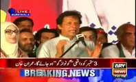 Ary News Headlines - 30 August 2016 , Latest Speech of Imran Khan