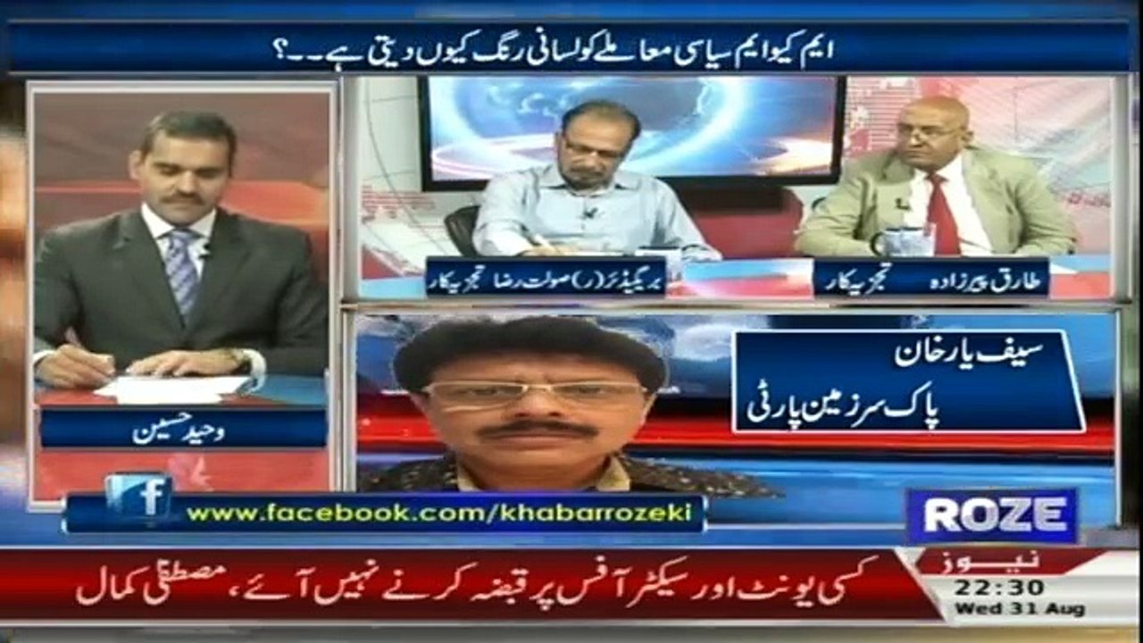 Khabar Roze Ki - 31st August 2016