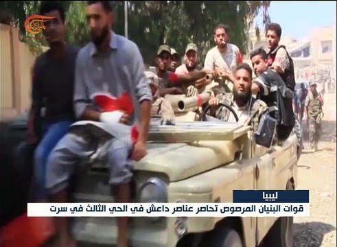 ليبيا: استمرار معرك البنيان المرصوص لطرد داعش من سرت