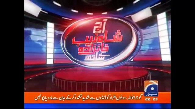 Aaj Shahzaib Khanzada Ke Saath - 31st August 2016