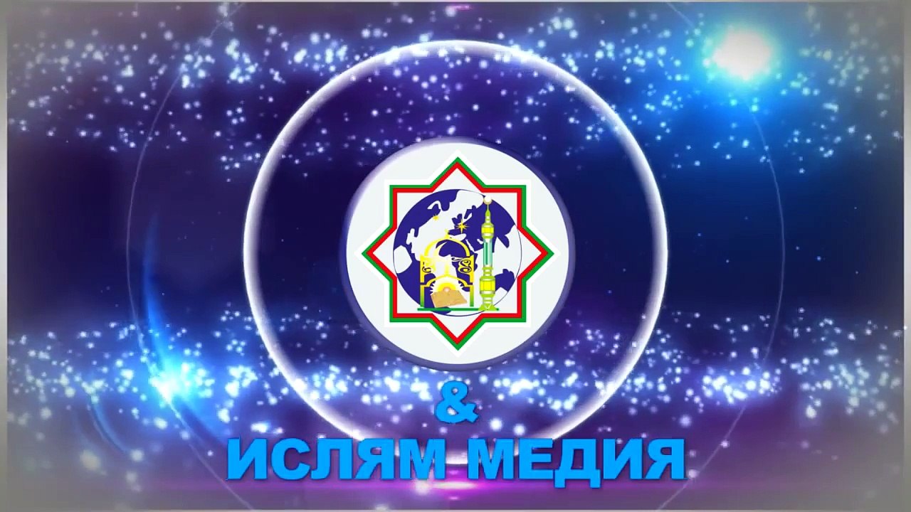 Денят Арафат - Хусейн Ходжа