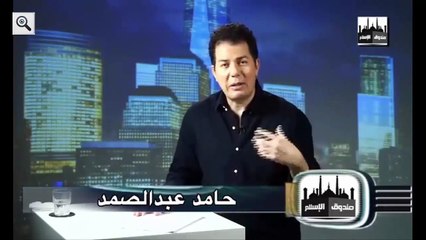 1 صندوق الأسلام - الاسلام والمافيا الجزء الاول ( الكاتب حامد عبد الصمد )