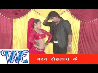 मर्द रोहतास के - (सेक्सी आइटम सांग) - Korwa Me Leke | Akarsh Raj “Golu” | Latest Bhojpuri Hot Song