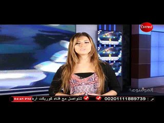 سبحان الله #حصان_خارق_للطبيعة شاهد برنامج #الموسوعة مع شيرين سيف النصر علي قناة كوريكت