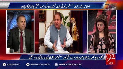 Muqabil 31-08-2016 - 92NewsHD