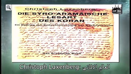4 صندوق الأسلام - أختراع شخصية النبي محمد ( الكاتب حامد عبد الصمد )
