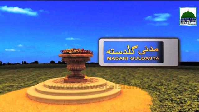 Khareed o Farokht aur Sood - Qurbani Video