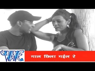 गाल छिला गइल - Hot Hasina | Photu Pandey | Latest Bhojpuri Hot Song 2014