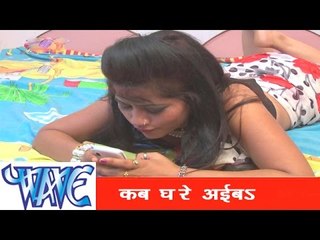 बलमुआ घर कब आइबा - SEXY SONG | Highway Jaam Ho Jai | Ankush Rai | Latest Bhojpuri Hot Song 2014