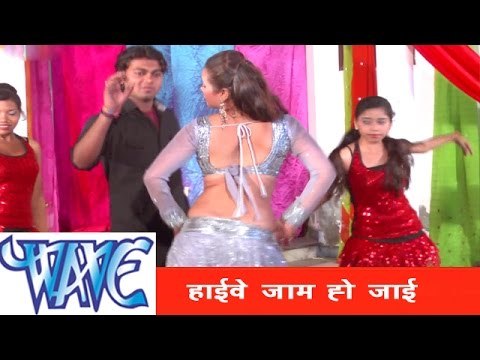 हाईवे जाम हो जाई - Highway Jaam Ho Jai | Ankush Rai | Latest Bhojpuri Hot Song 2014