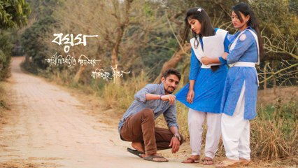 Boyos (বয়স) - New Bangla Short Film -- Jahangirnagar University