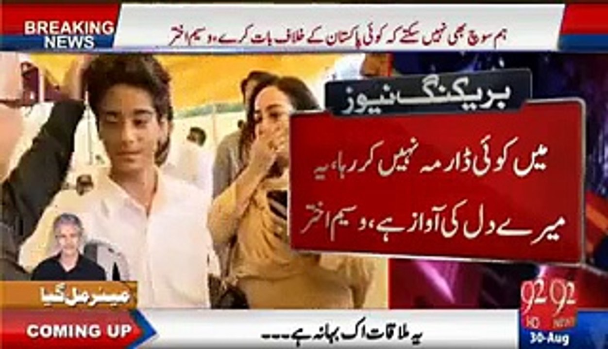 MQM's Topi Drama - Check How Mayor Of Karachi Waseem Akhtar Gives Threatening To Altaf Hussain ?