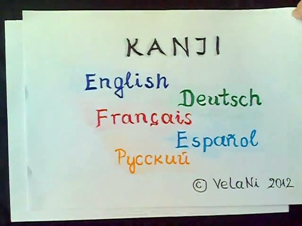 Kanji funny world video 2