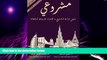 Big Deals  My Project: The Arabic Project Management Guide for PMP Exam Preparation (Arabic