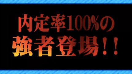 【就活ファール！】ヒーローインタビューVol7 第1話　大手広告代理店内定者：インターンの真実
