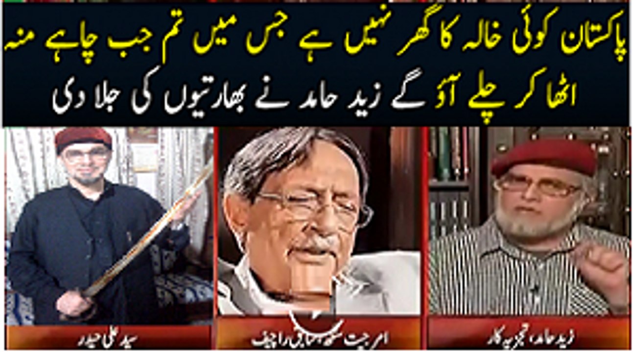 Pakistan Kisi Ki Khala G Ka Ghar Nahi Kay Jab Dil Chaha Ghusy