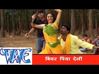 बियर पिया देले - Nagpuri Hot Song | Dupatta Malmal Ka | Vishnu, Harendra | Khorta Hot Song