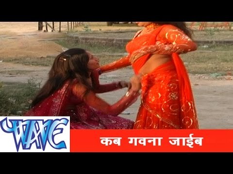 सब गवनवा जइबे न - Bhojpuri Hot Song | Bhouji Ho Tani Nacha Hilake Karihaiya | Varun Bahar | Hot Song