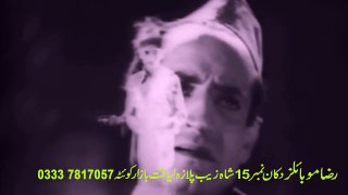 Boot Polish - Ghar Ki Izzat - OLD IS GOLD SONG@ RAZA MOBILE QUETTA