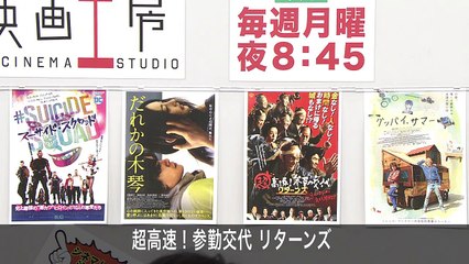斎藤工＆板谷由夏がイチオシの9月上旬の新作映画を「はみだし映画工房」で激論！