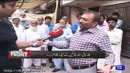 Farooq Sattar confused on question about "menace Altaf Hussain"