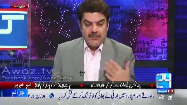 Mubashir Luqman Bashing Nawaz Sharif On His Dual Statements About MQM