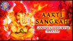 Marathi Aarti Sangrah | Ganesh Chaturthi Special 2016 | Collection Of Popular Aartis In Marathi