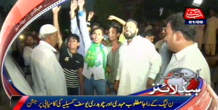 PML-N wins NA-63, PP-232 by polls defeating PTI