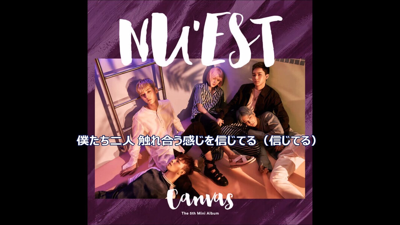 NU'EST Look （A Starlight Night）＜日本語字幕＞