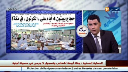 قهوة و جورنان   جولة في معرض الصحف الجزائرية ليوم 01 سبتمير 2016