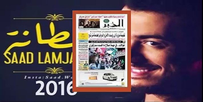 اغنية غلطانة لسعد المجرد تحقق ارقام قياسية وتخلق ازمة بين المغرب والجزائر