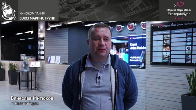 Почему «Маринс Парк Отель Екатеринбург» рекомендуют для отдыха всем