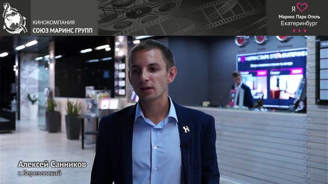 Чем удобен отель «Маринс Парк Отель Екатеринбург» для людей в командировке