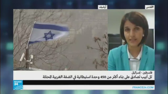إسرائيل تصادق على بناء أكثر من 450 وحدة استيطانية في الضفة الغربية