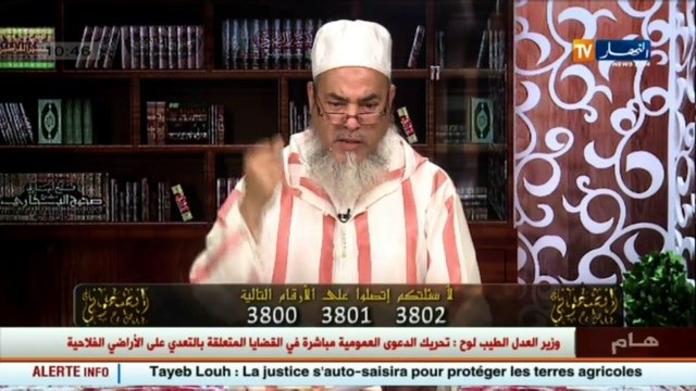 إنصحوني /الشيخ شمس الدين الشيب و العيب.. شيخ 60 سنة و يجري وراء النساء