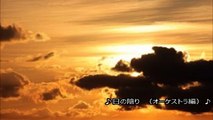 吉川利彦　【悲しい・切ない】　♪日の陰り（オーケストラ編）♪　著作権フリーBGM_E76IseOageI_youtube.com