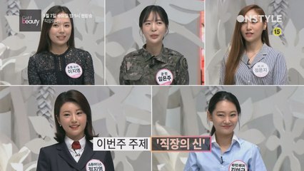 방부제미모 강성훈의 거친 남자 메이크오버