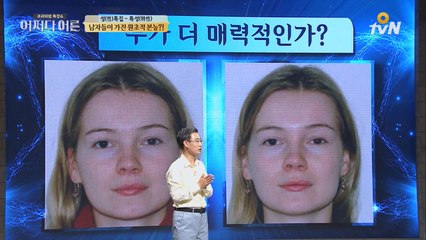 누가 더 이뻐? 남자라는 능력자들