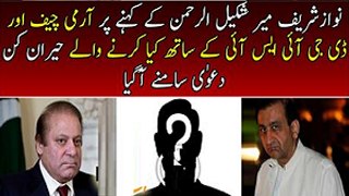 Nawaz Sharif is going to take Decision on The will of Mir Shakeel