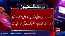 Khursheed Shah warns Government - 01-09-2016 - 92NewsHD