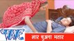 लार चुआना भतार - Hot Bhojpuri Song | Laar Chuana Bhatar | Paro Rani | Paro Rani Hot Song