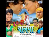 तू ही मोर बलमा - Bhojpuri Full Movie | Tu Hi Mor Balma - Bhojpuri Film | Full HD