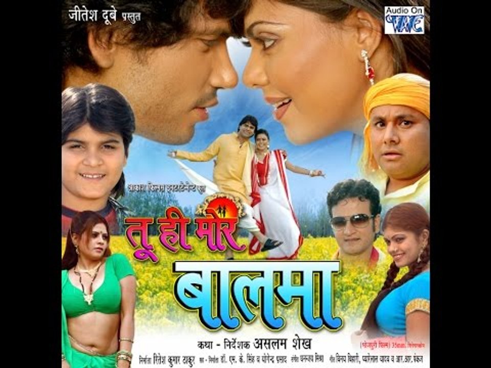 तू ही मोर बलमा - Bhojpuri Full Movie | Tu Hi Mor Balma - Bhojpuri Film | Full HD