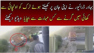 Brave Driver At Northern Areas Saved A Falling Truck