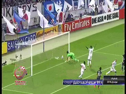 اهداف مباراة ( اليابان 1-2 الإمارات ) تصفيات كأس العالم 2018 و آسيا 2019