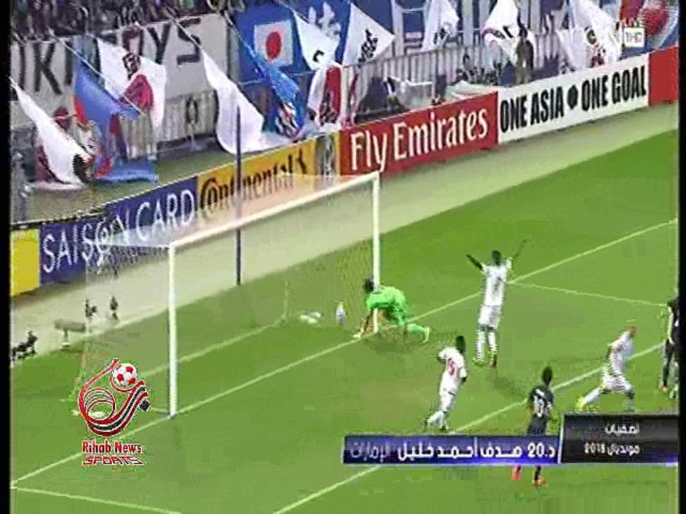 اهداف مباراة ( اليابان 1-2 الإمارات )  تصفيات كأس العالم 2018 و آسيا 2019