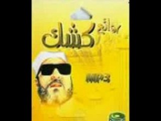 cheikh kichk et un docteur chretien