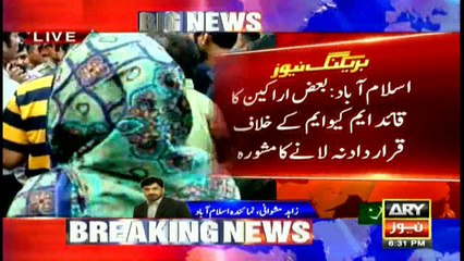 MQM Pakistan mulling backing down on resolution against Altaf