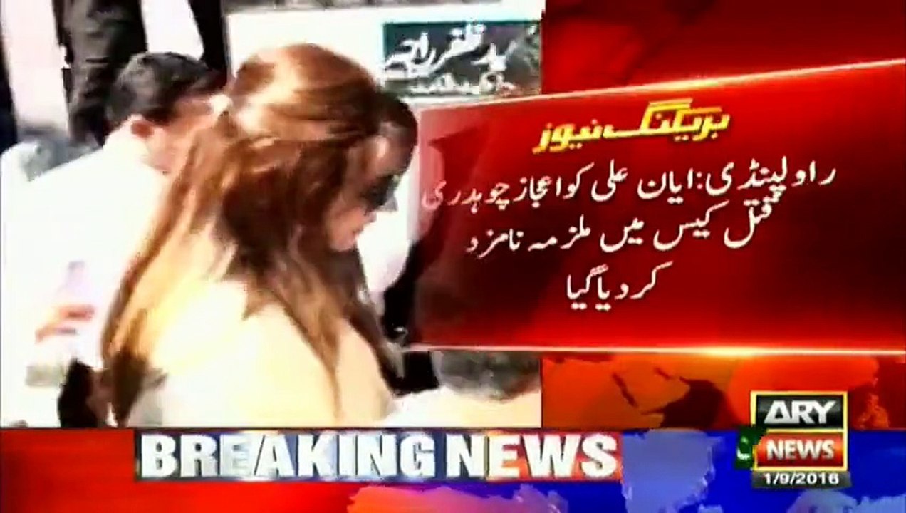 Ayyan Ali convicted in Ejaz chaudhry
