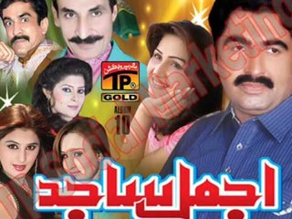 Ajmal Sajid -Thagyan Karenday Sady Naal - Al10 - New Saraiki Song